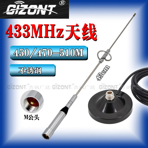 433MHZ电梯无线对讲系统天线