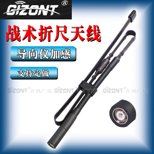 导向仪加感350-370-390M天线