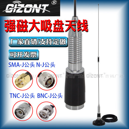 GIZONTLORA433MHZ鞭状减震天线