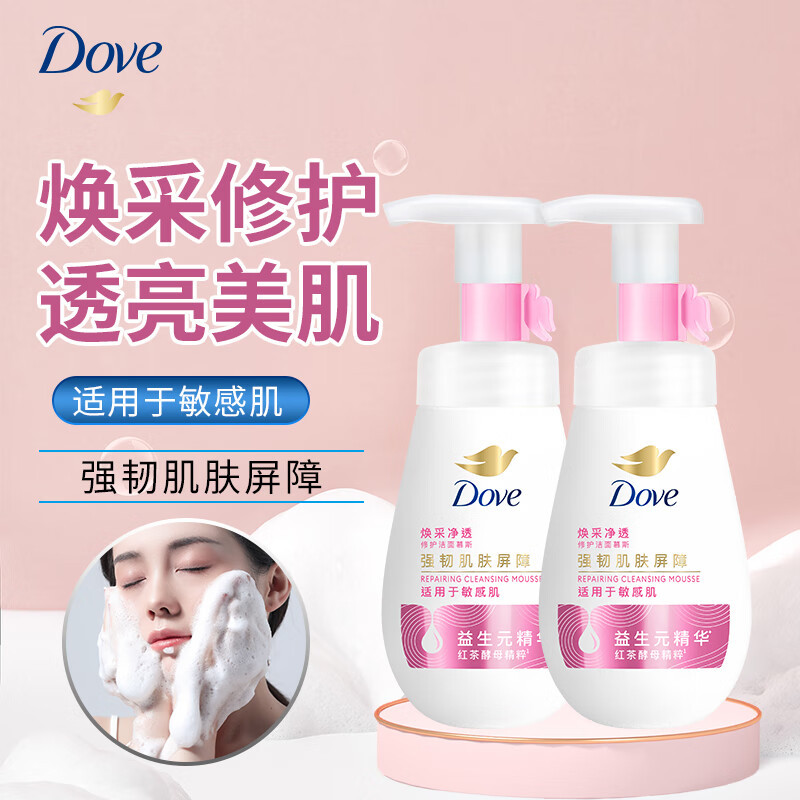 多芬洁面泡泡洗面奶160ml氨洁面