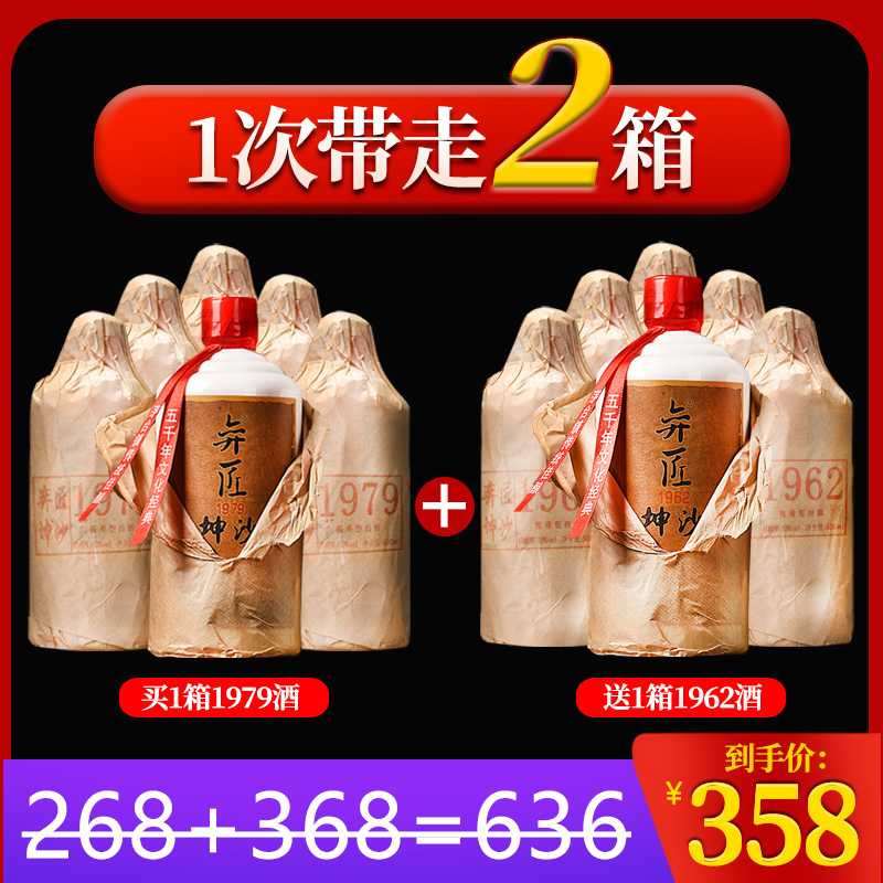 弈匠500ML*6酱香型53买一送一