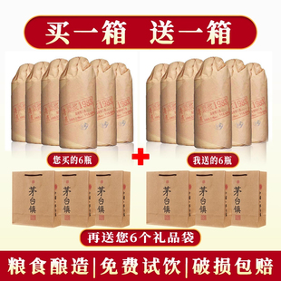 贵州酱香酒53度粮食配制酒高度酒自酿原浆高粱小麦酒水整箱特价