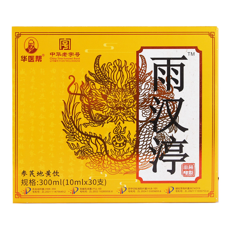 华医帮人参浮小麦植物提取止汗饮