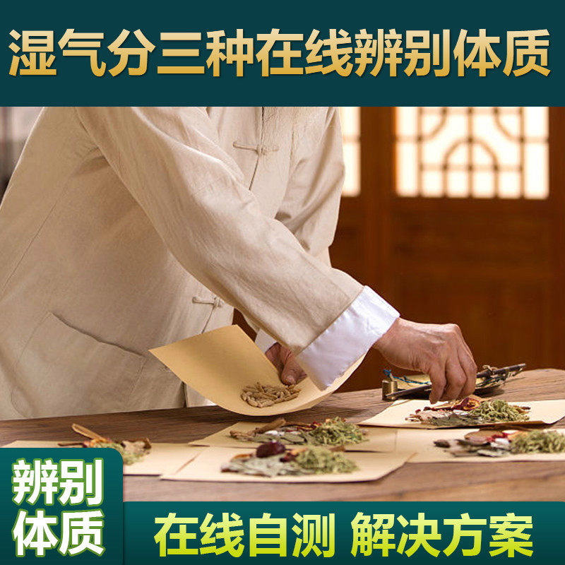 湿热体制调理祛湿气重痰湿易胖男女湿寒怕冷薏米仁茯苓本草祛湿茶