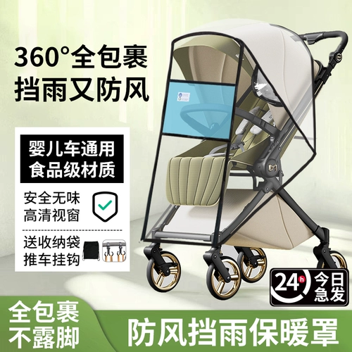 Коляска, универсальный ветрозащитный чехол, зимний дождевик, удерживающая тепло детская тележка для выхода на улицу, защита транспорта