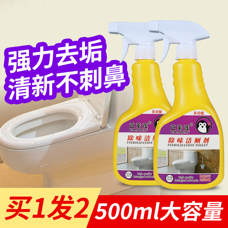 洁厕灵马桶清洁剂强力除垢厕所蹲便器除臭清香型家用瓶装清洗神器,洗护清洁剂/卫生巾/纸/香薰,马桶清洁剂/洁厕剂,淘宝优惠券,粉丝福利购,淘宝优惠卷