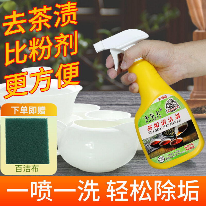 茶杯茶垢清洁剂神器玻璃杯清洗剂