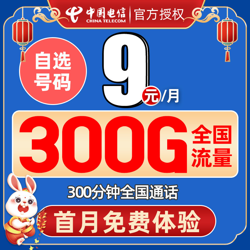 电信流量卡全国通用纯流量上网卡无线手机卡4g不限速大王卡电话卡使用感如何?