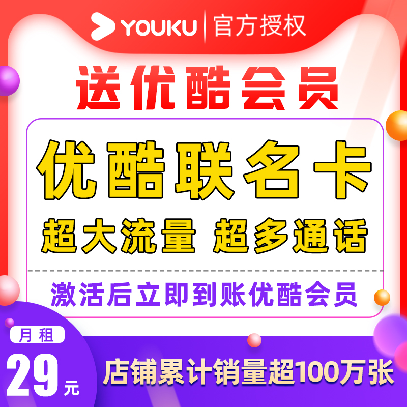 电信流量卡纯流量上网卡5g大王卡流量无线卡手机卡电话卡全国通用 手机号码/套餐/增值业务 运营商号卡套餐 原图主图