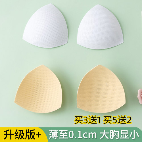超薄胸垫插片三角杯内衣垫子内衬自缝美背替换垫夏季海绵文胸垫