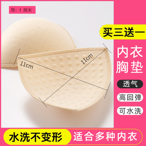 胸垫插片运动内衣垫子海绵内衬替换加厚聚拢薄款超薄硅胶文胸罩垫