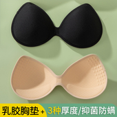 乳胶胸垫片内衣垫显胸大小胸平胸加厚美背运动背心插片文胸罩杯垫