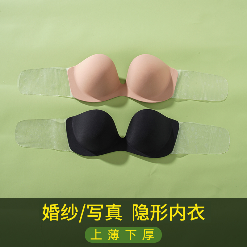 隐形小胸显大婚纱专用无痕聚拢