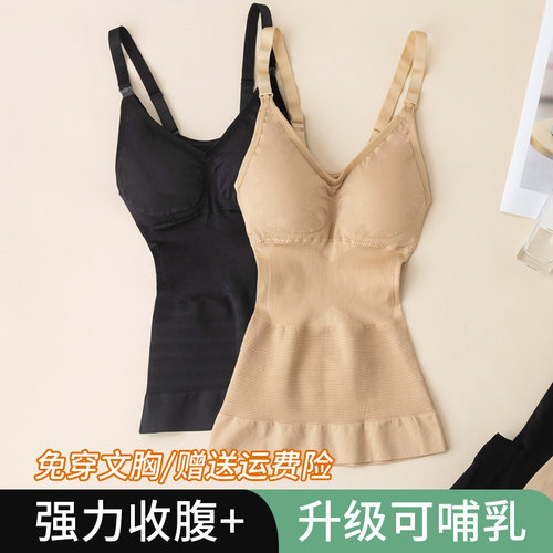 产后收腹塑身衣上半身带胸垫哺乳分体套装女强力收小肚子紧身背心