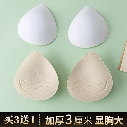加厚胸垫显胸大乳胶海绵插片小胸平胸用文胸垫片内衣垫内衬假胸垫
