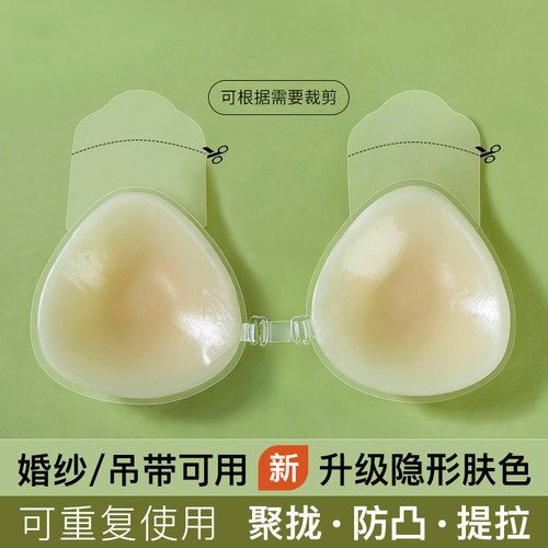 婚纱用大胸显小聚拢上托隐形