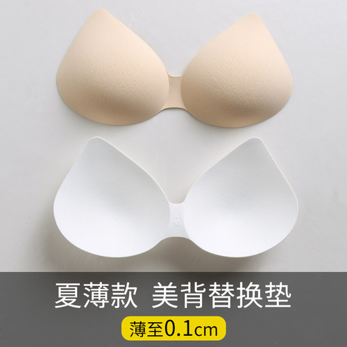 超薄胸垫插片美背替换乳胶运动