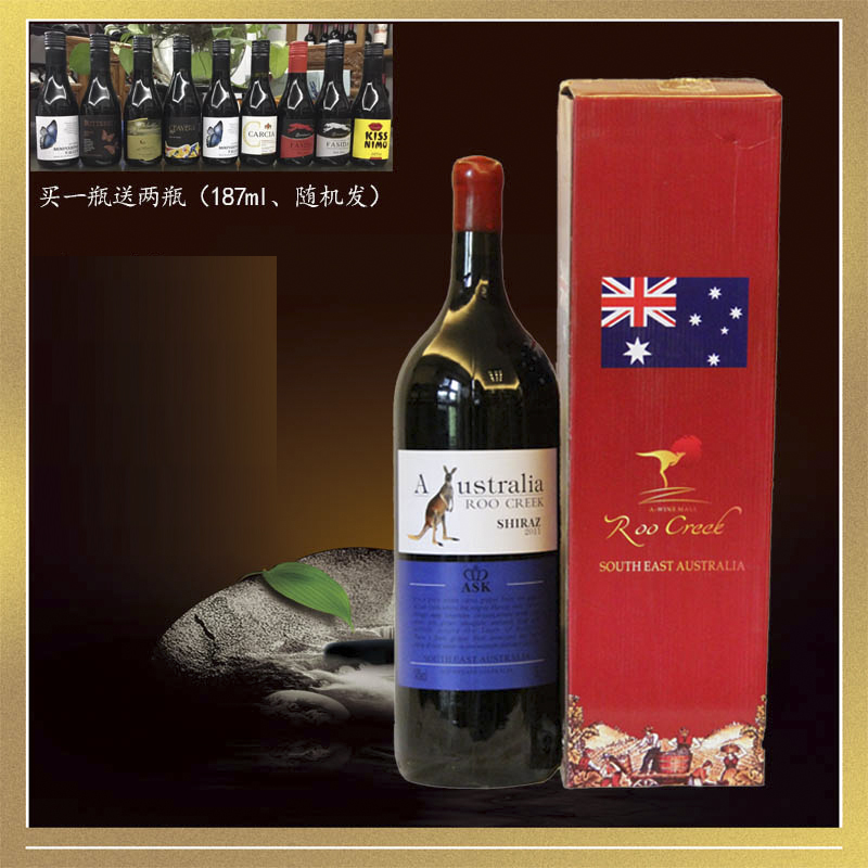 澳大利亚进口红酒10斤5000ml大瓶装澳洲飞奔袋鼠招商招代理