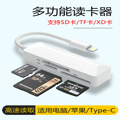 适用华为苹果xd卡读卡器转换器