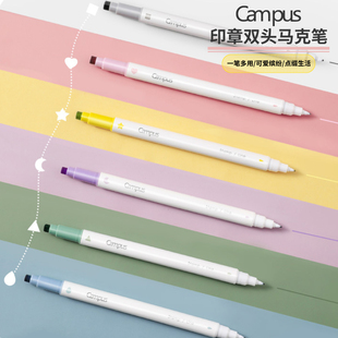 日本国誉Kokuyo印章双头马克笔Campus淡彩色荧光笔手帐记号笔浅色