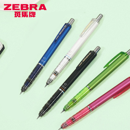 zebra斑马牌MA85自动铅笔0.5不断芯素描学生专用delguard铅笔芯