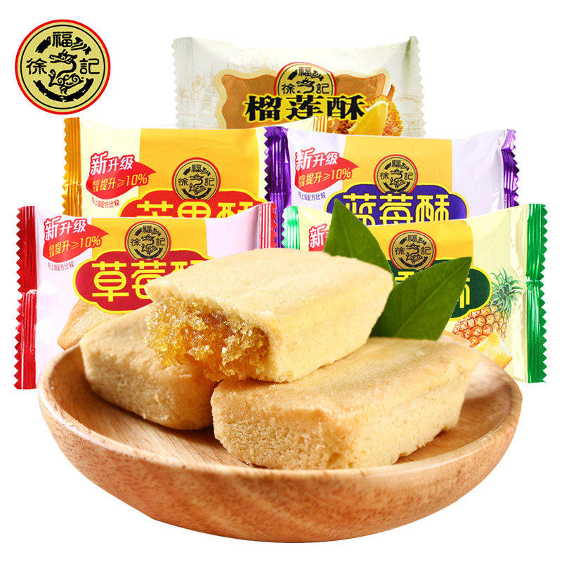 徐福记包馅酥500g(约18包)凤梨酥草莓酥多种水果口味夹心零食糕点