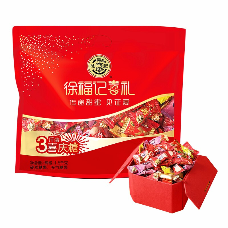 徐福记三斤装喜庆糖1500g(约300颗)结婚礼糖果什锦混合硬糖大礼包