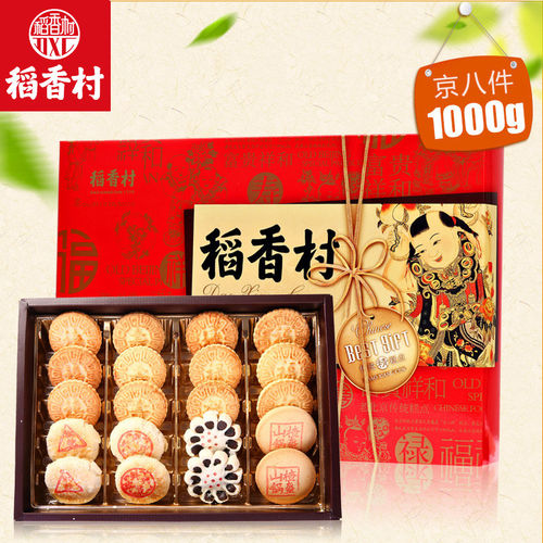 稻香村1000g传统特产北京大礼包