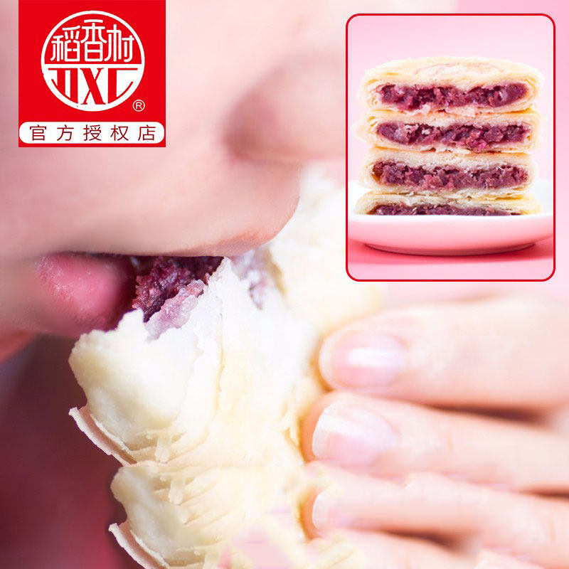 稻香村鲜花饼500g云南风味经典玫瑰饼12枚特产零食小吃传统糕点心