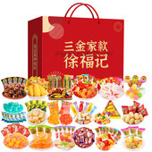 徐福记糖果礼盒装 订婚喜糖酥心糖混装 礼包年货棒棒糖软糖硬糖