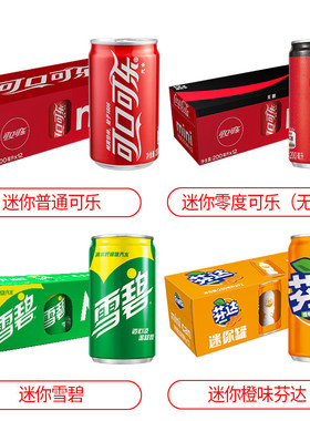 迷你可口可乐整箱200mlx12瓶无糖零度雪碧芬达组合装汽水碳酸饮料