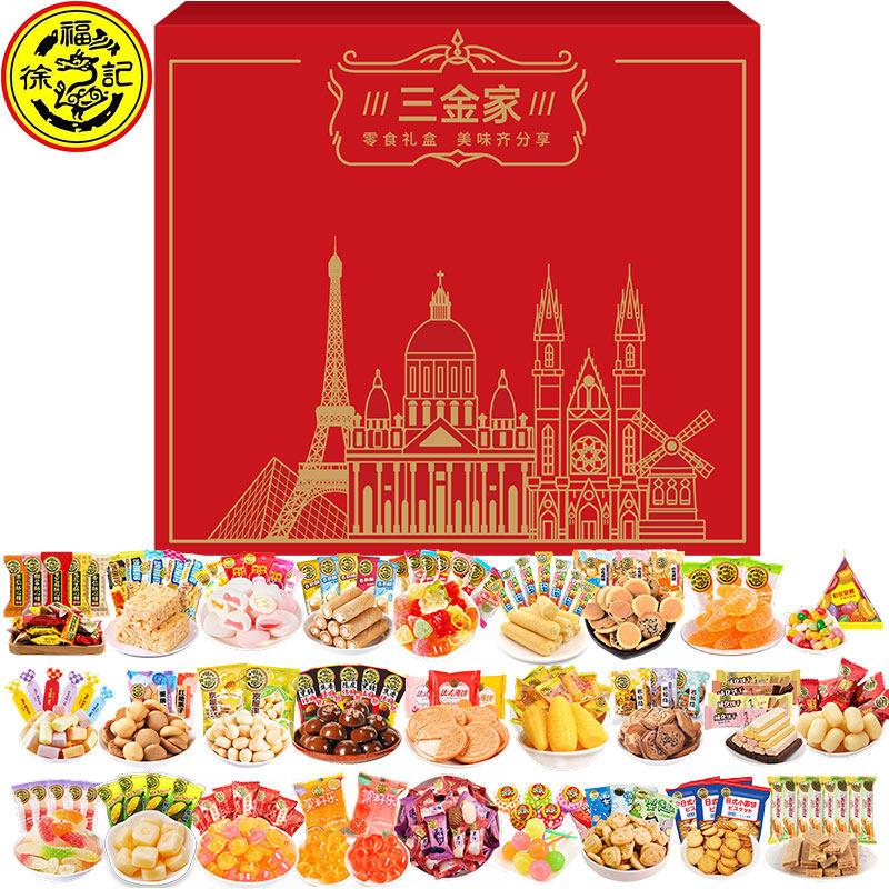 徐福记糖果礼盒糕点喜糖点心送礼零食大礼包传统商务集团采购年货