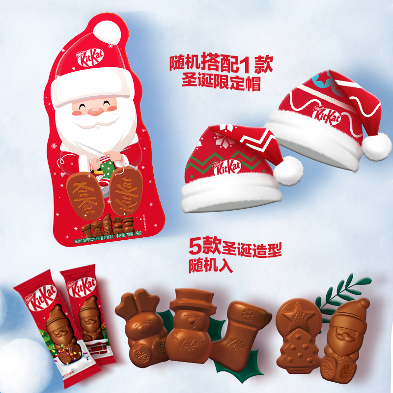 KitKat/雀巢奇巧圣诞老人巧克力79g圣诞节礼盒牛奶巧克力送女友