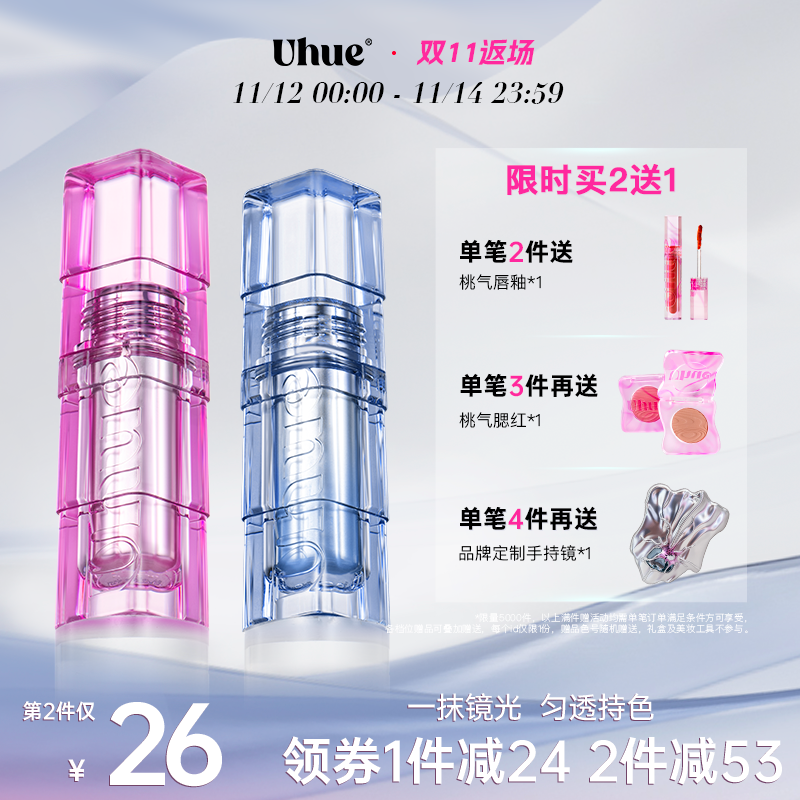 Uhue甜酷黑粉&Blue Way镜面唇釉水光口红唇釉春夏女