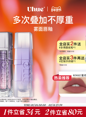 Uhue臆世界/温差唇雾显白雾面哑光唇釉唇泥口红女