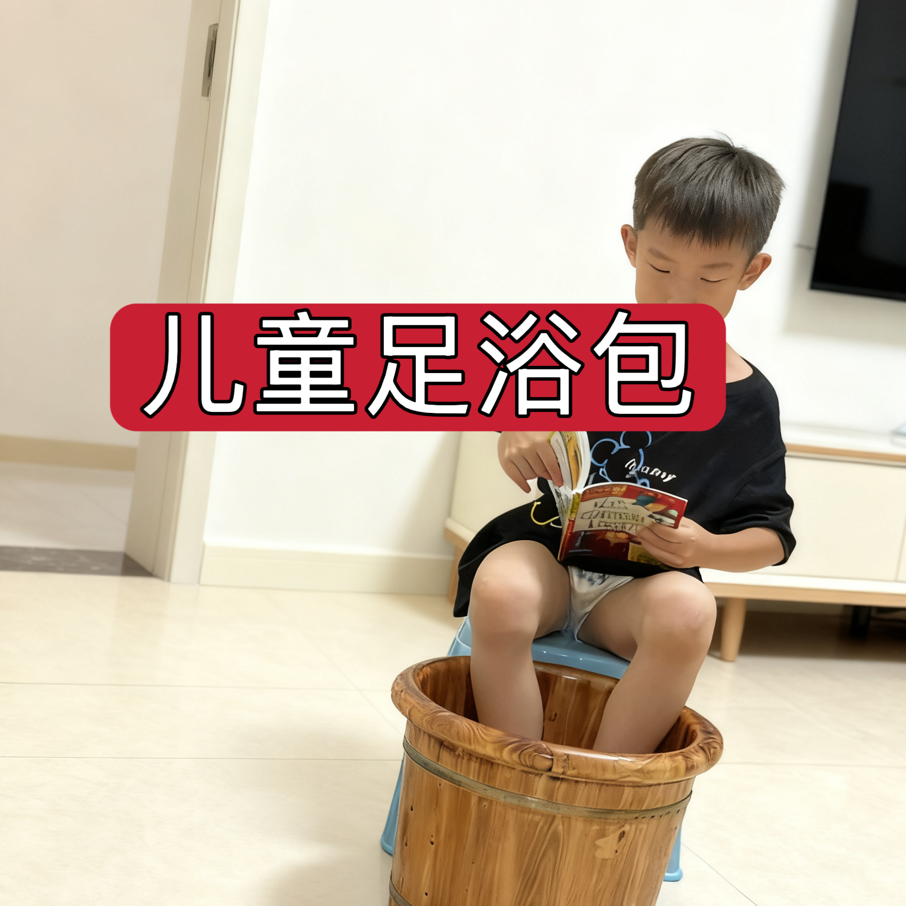 杭州医院 【儿童足浴包】促进生长