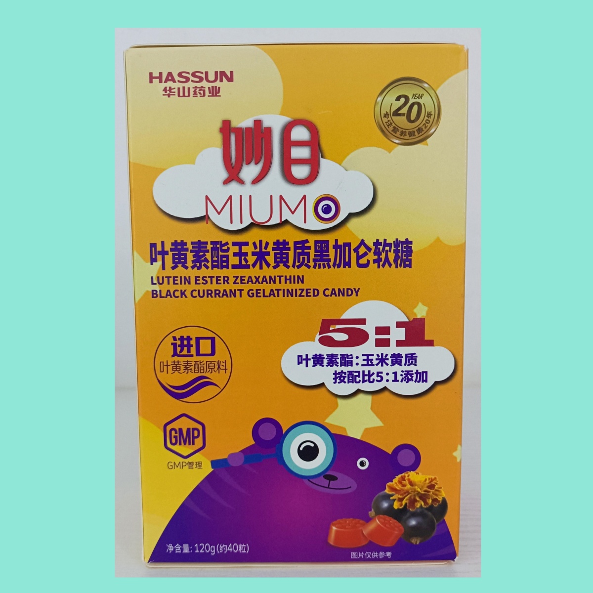 华山药业 妙目 叶黄素酯玉米黄质黑加仑软糖
