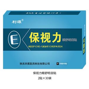 买1赠1 保视力眼舒贴利源护眼贴蓝莓叶黄素青少年学生视买1赠1
