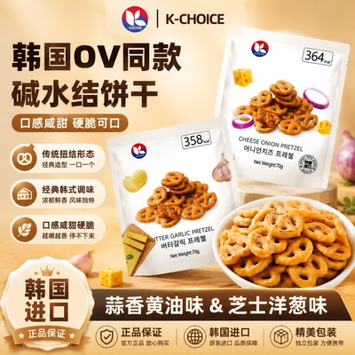 K-CHOICE碱水结型饼干70g
