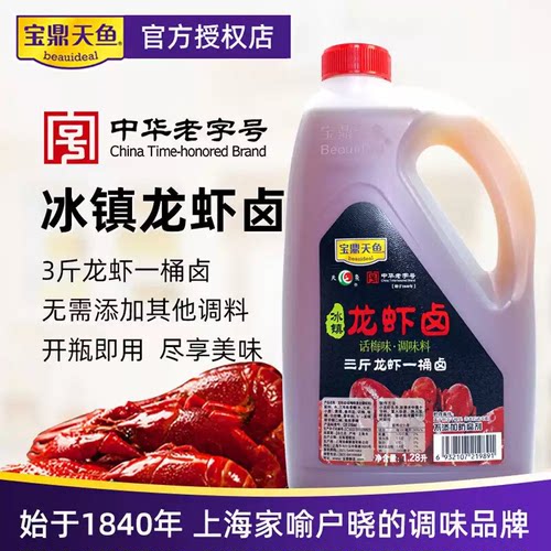 宝鼎天鱼龙虾卤1.28L开瓶即用