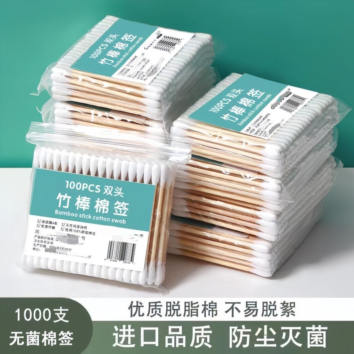 一次性竹棒双头螺旋掏耳清洁棉签