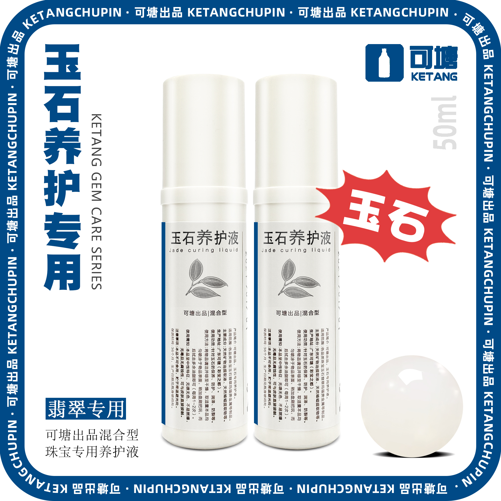 可塘玉石养护翡翠珊瑚珠宝