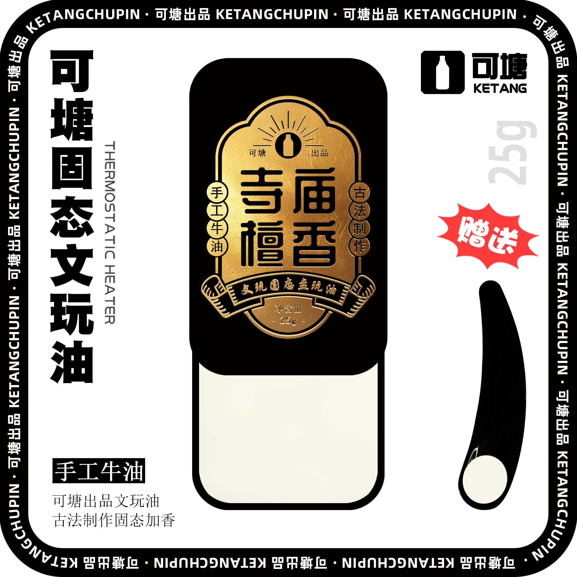 可塘固体文玩油 文玩纯牛油盘玩核桃核大小金刚凤眼菩提包浆上色