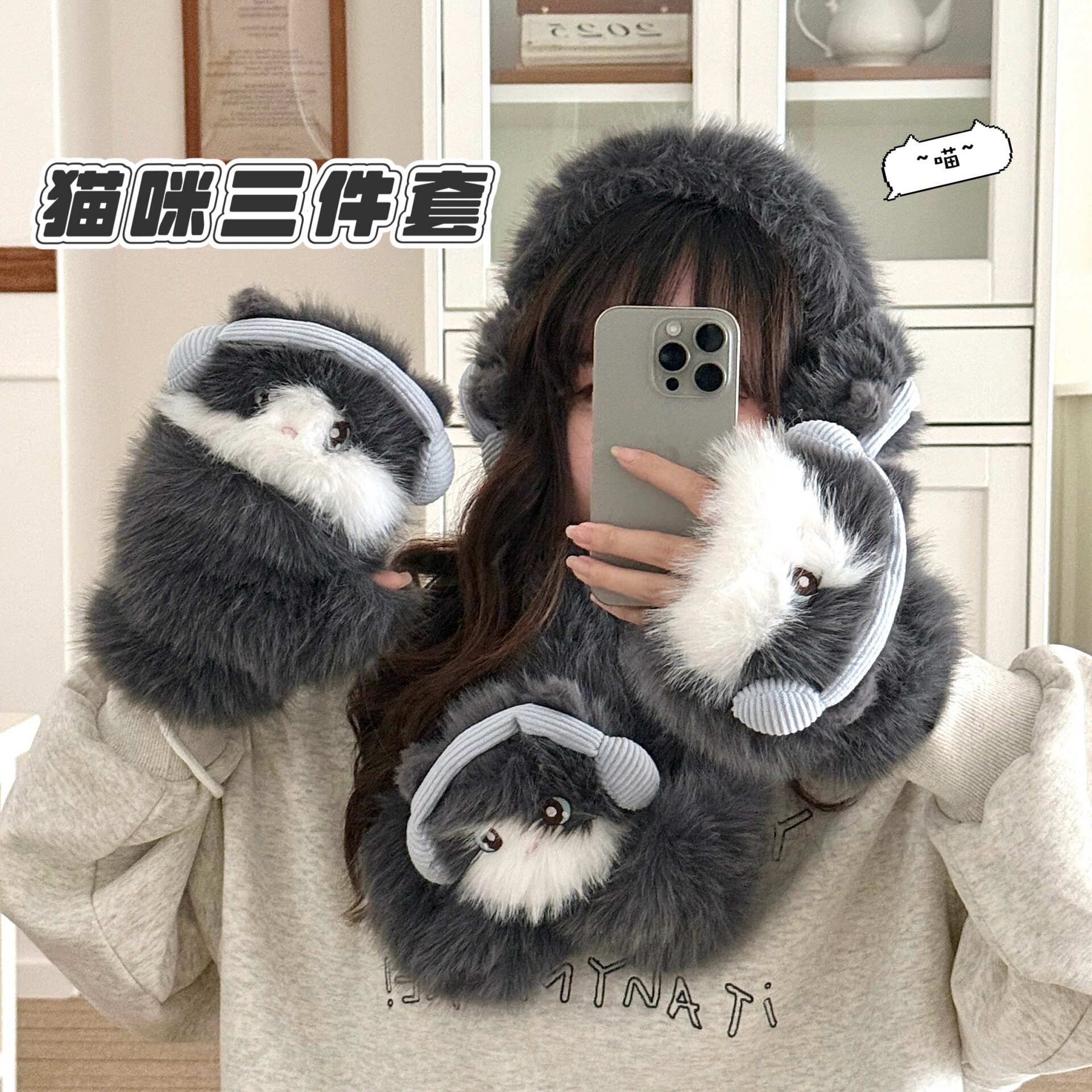 可爱毛绒小猫三件套冬季加厚保暖手套围巾耳罩少女心户外防寒套装