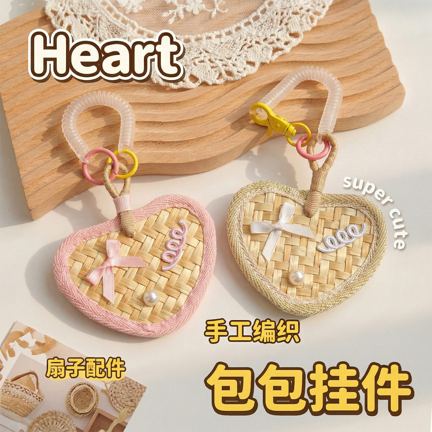 夏日清新麦秆编织爱心蒲扇挂饰蝴蝶结装饰包包挂件便携随身小扇子