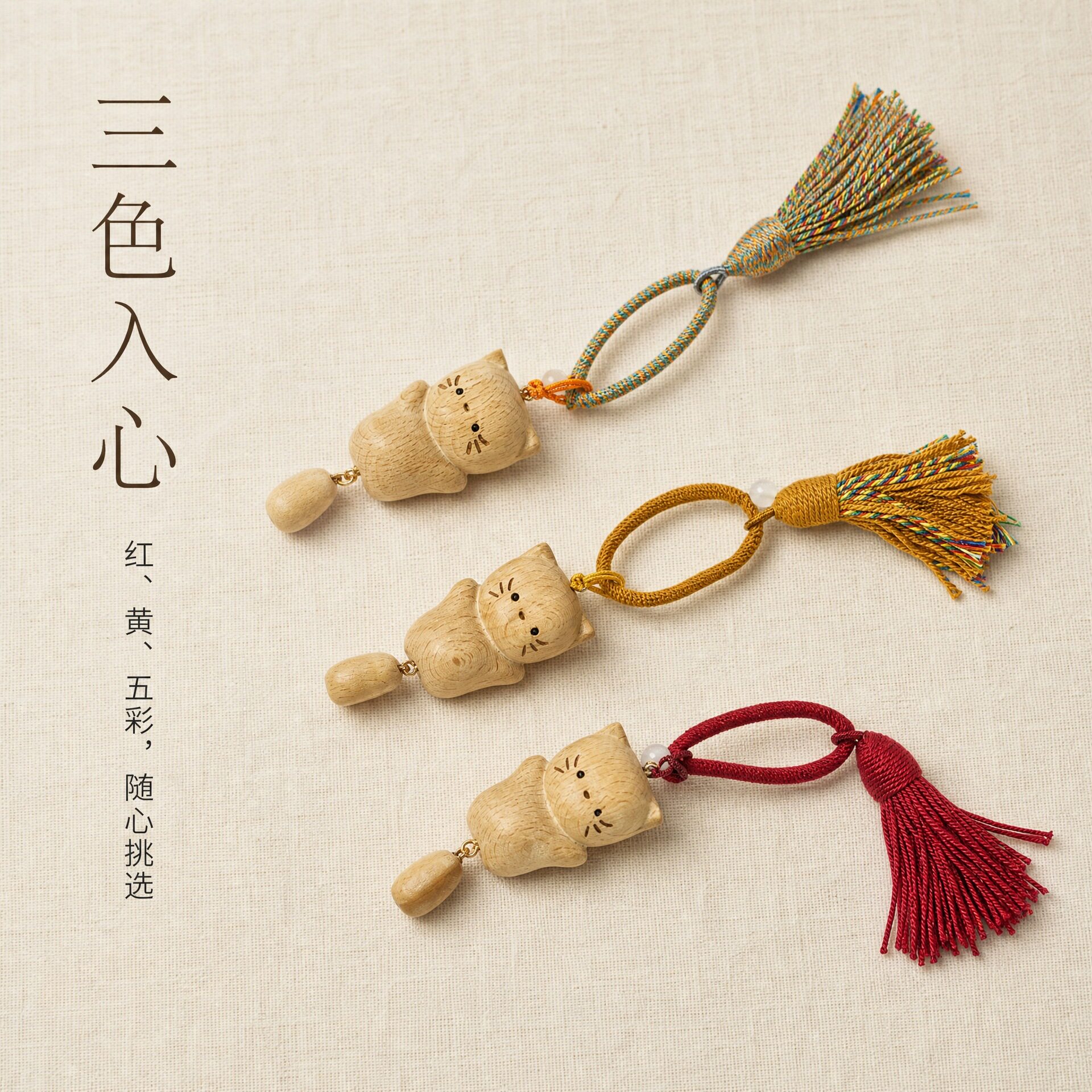 原木雕刻创意猫流苏挂件手工编织卡通实木摆烂猫咪手把件包钥匙扣