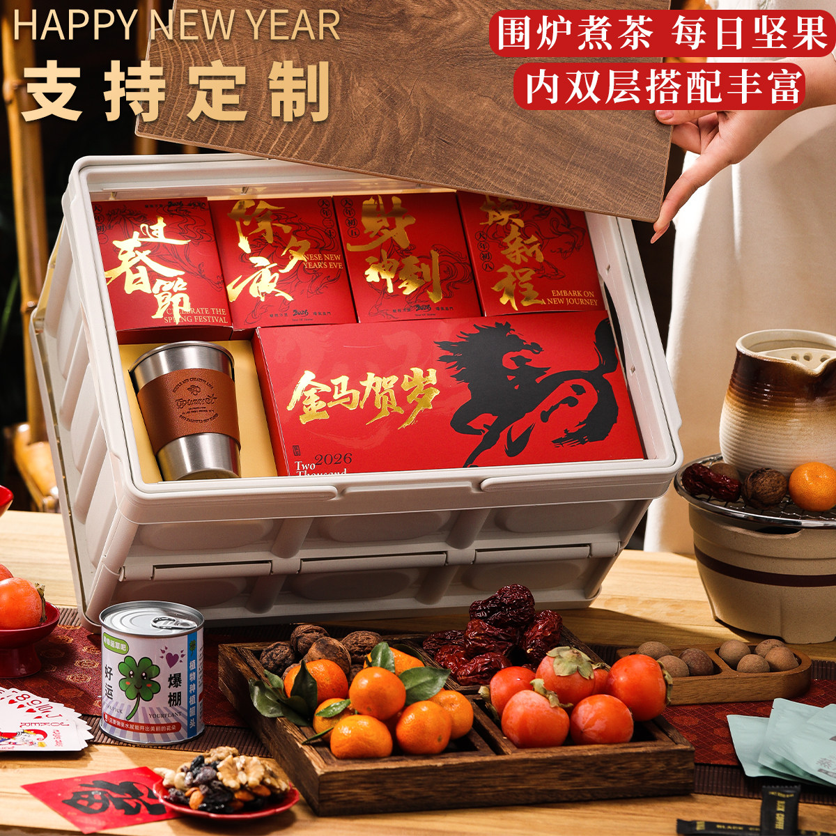 年货礼盒装定制坚果大礼包置办春节过新年送礼品走亲戚礼围炉煮茶,节庆用品/礼品,创意礼盒/礼品套组,淘宝优惠券,粉丝福利购,淘宝优惠卷