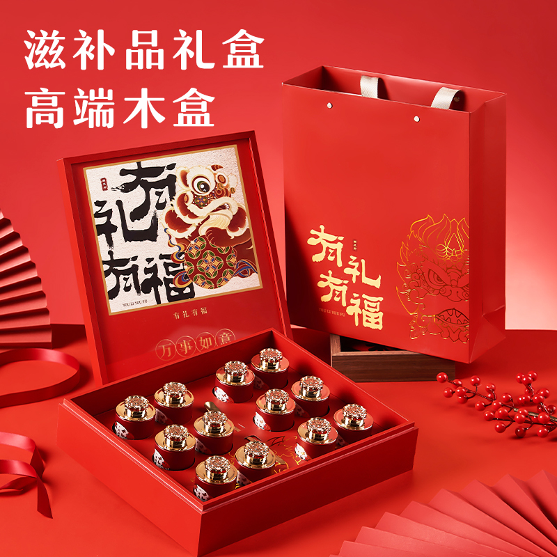 年货礼盒养生品干货送长辈客户高档木盒定制