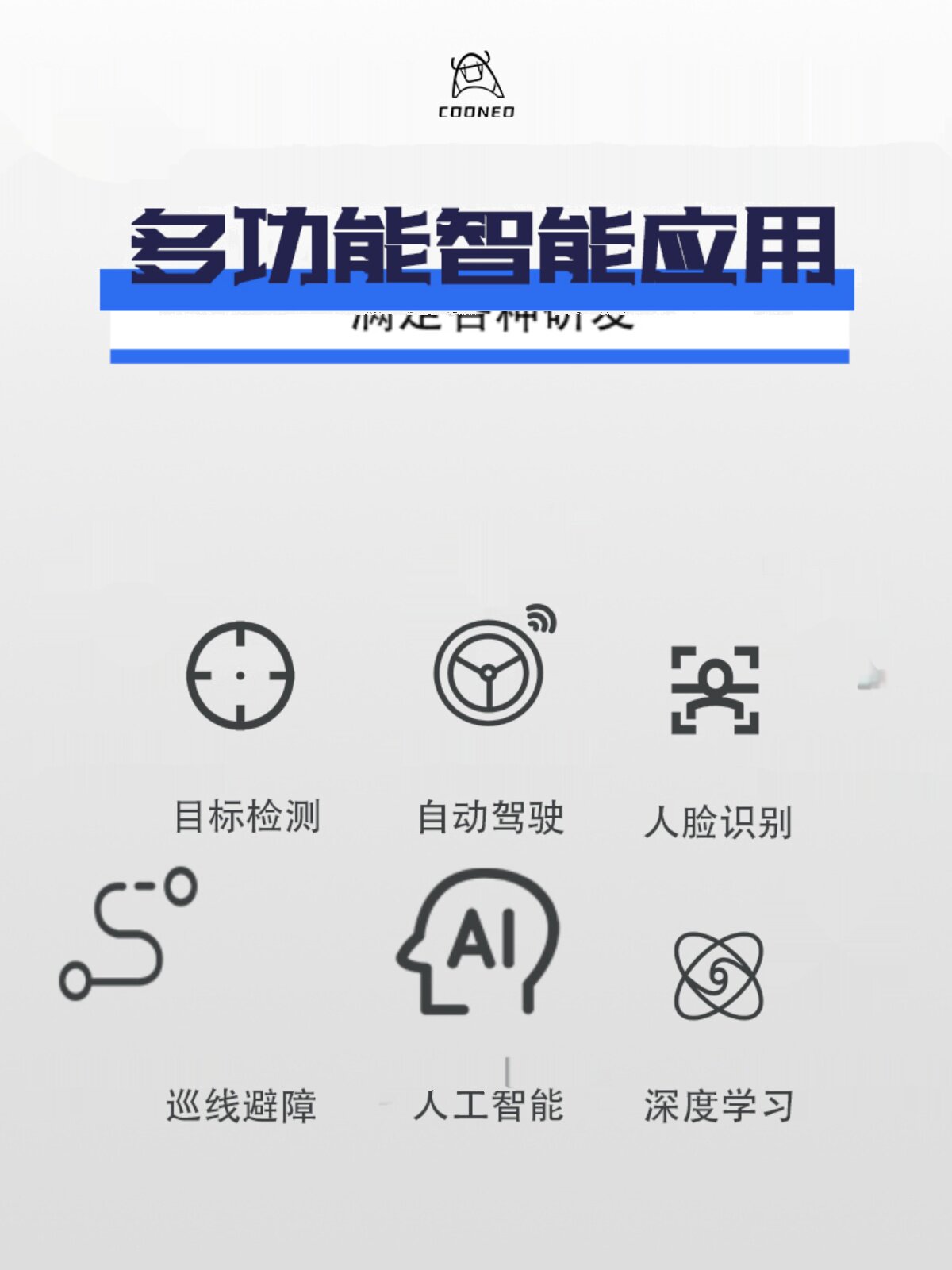 COONEO 지능형 로봇 ACKERMAN ROS 무인 차량 개발 키트