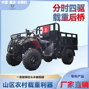 众骑豹1.3米分时四驱农夫车300cc水冷全地形四轮越野摩托车山地